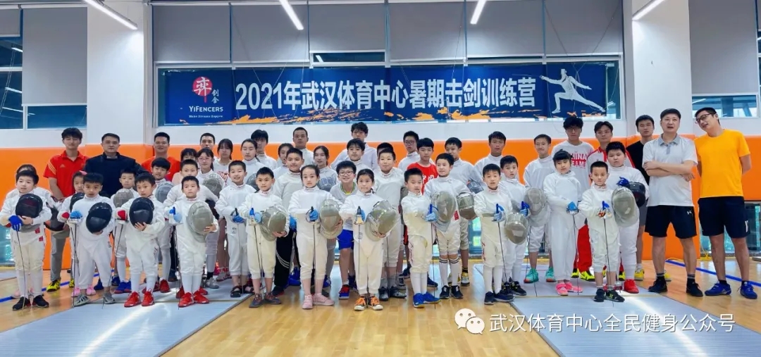 2021年熊猫体育中心暑期击剑训练营 首“站”告捷！