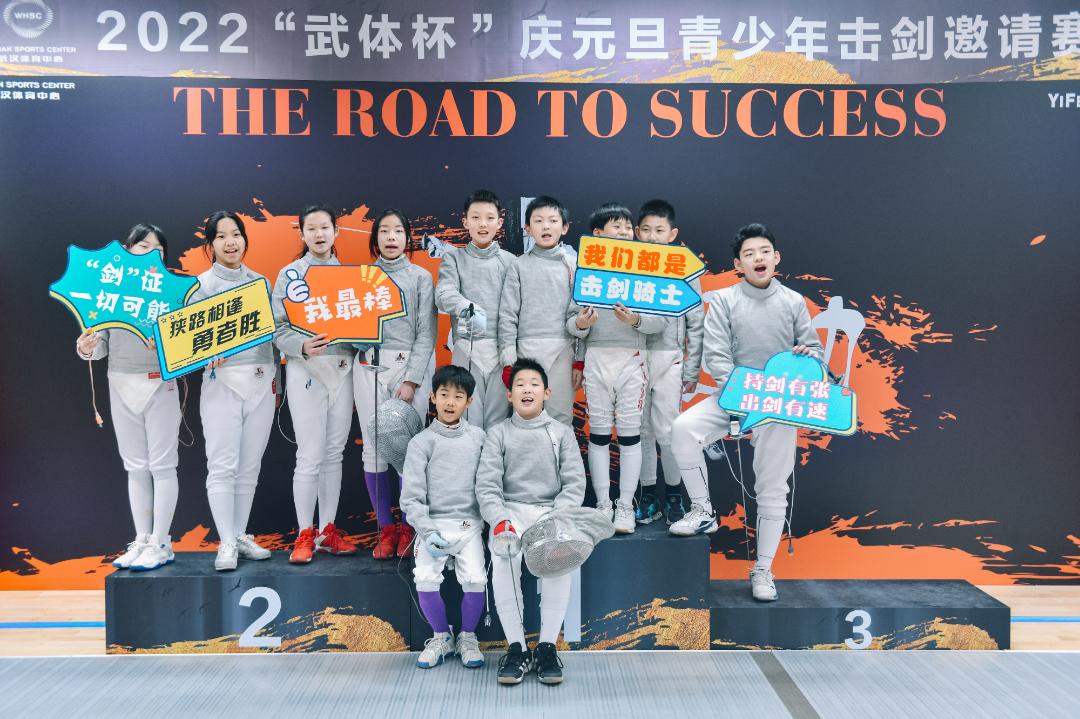 新岁启封 剑展风华▕ 2022年“熊猫体育杯”庆元旦击剑邀请赛圆满落幕！