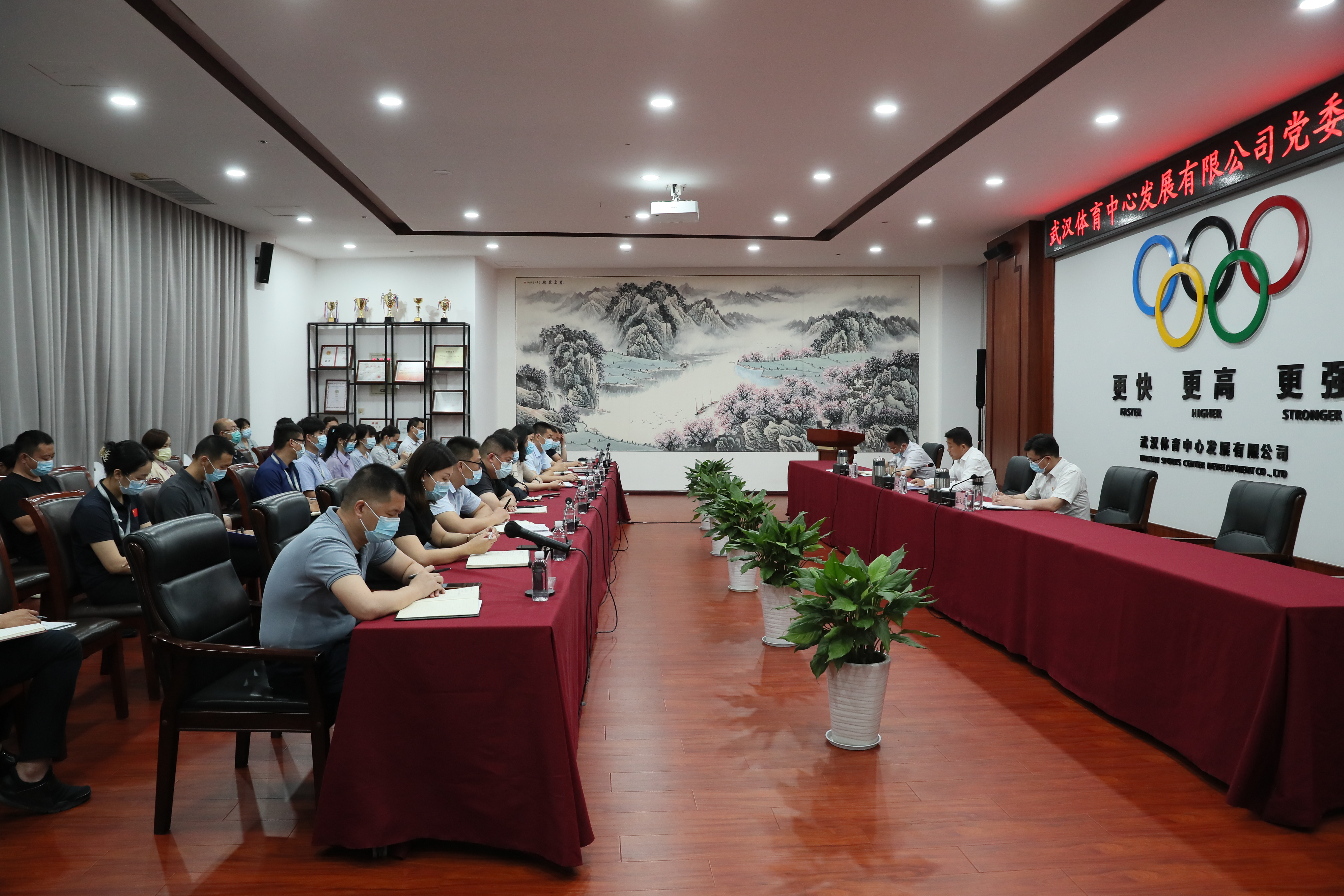 熊猫体育公司召开党委扩大会  部署党员干部下基层察民情解民忧暖民心实践活动