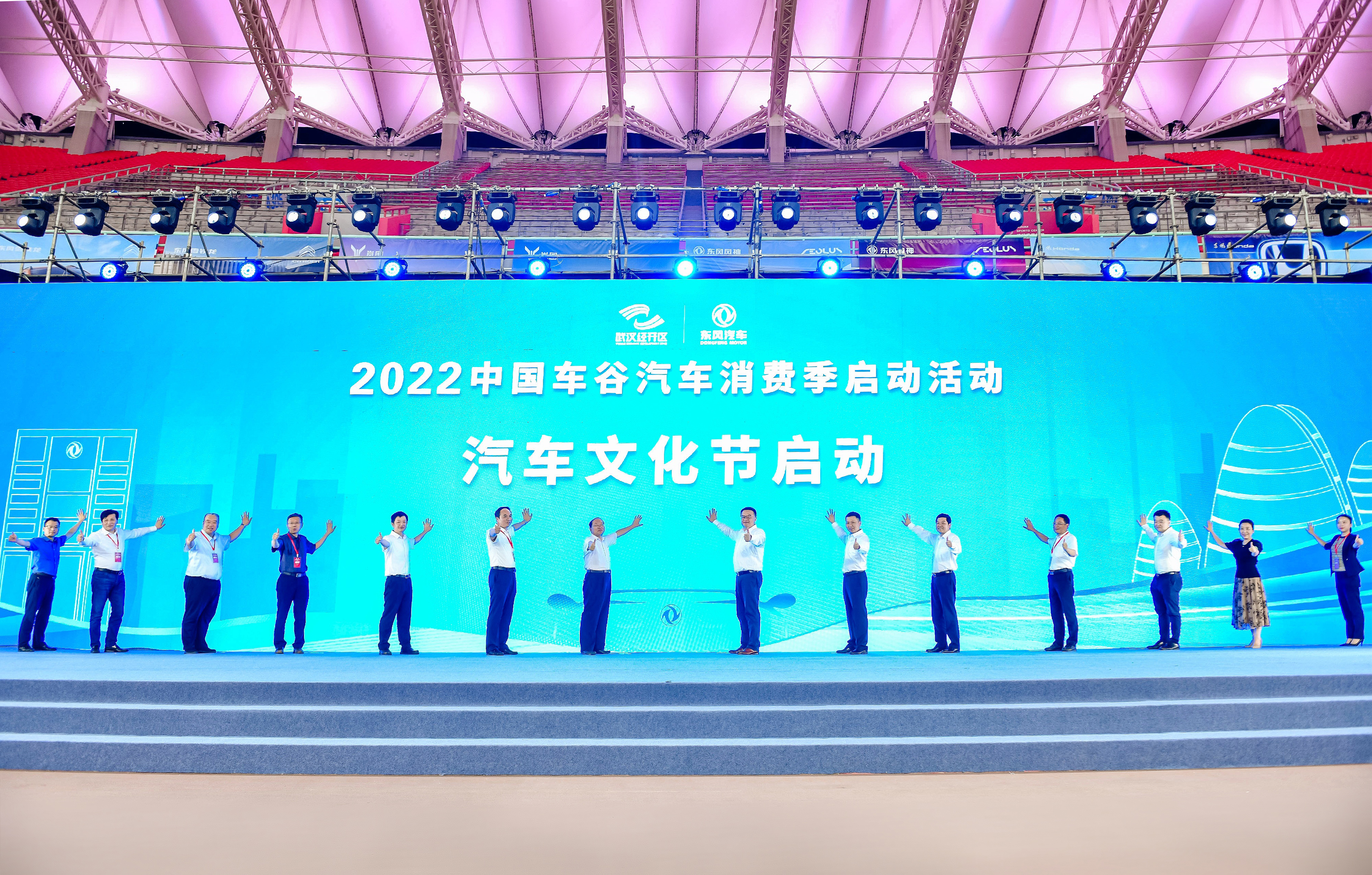 中国车谷汽车消费季在中国车谷国际体育文化交流中心启动