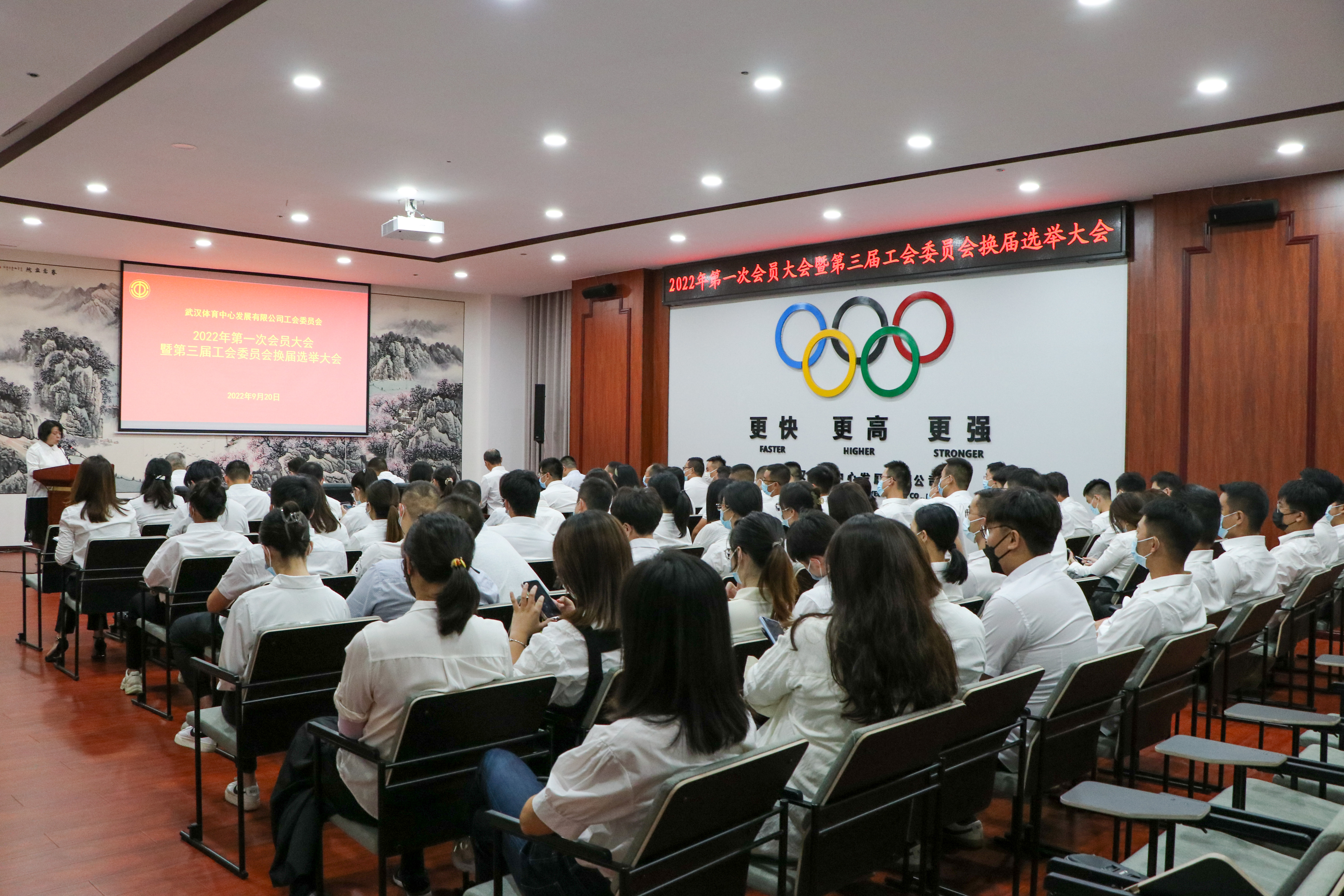 凝心聚力，继往开来  公司工会委员会2022年第一次会员大会暨第三届工会委员会换届选举大会圆满举行