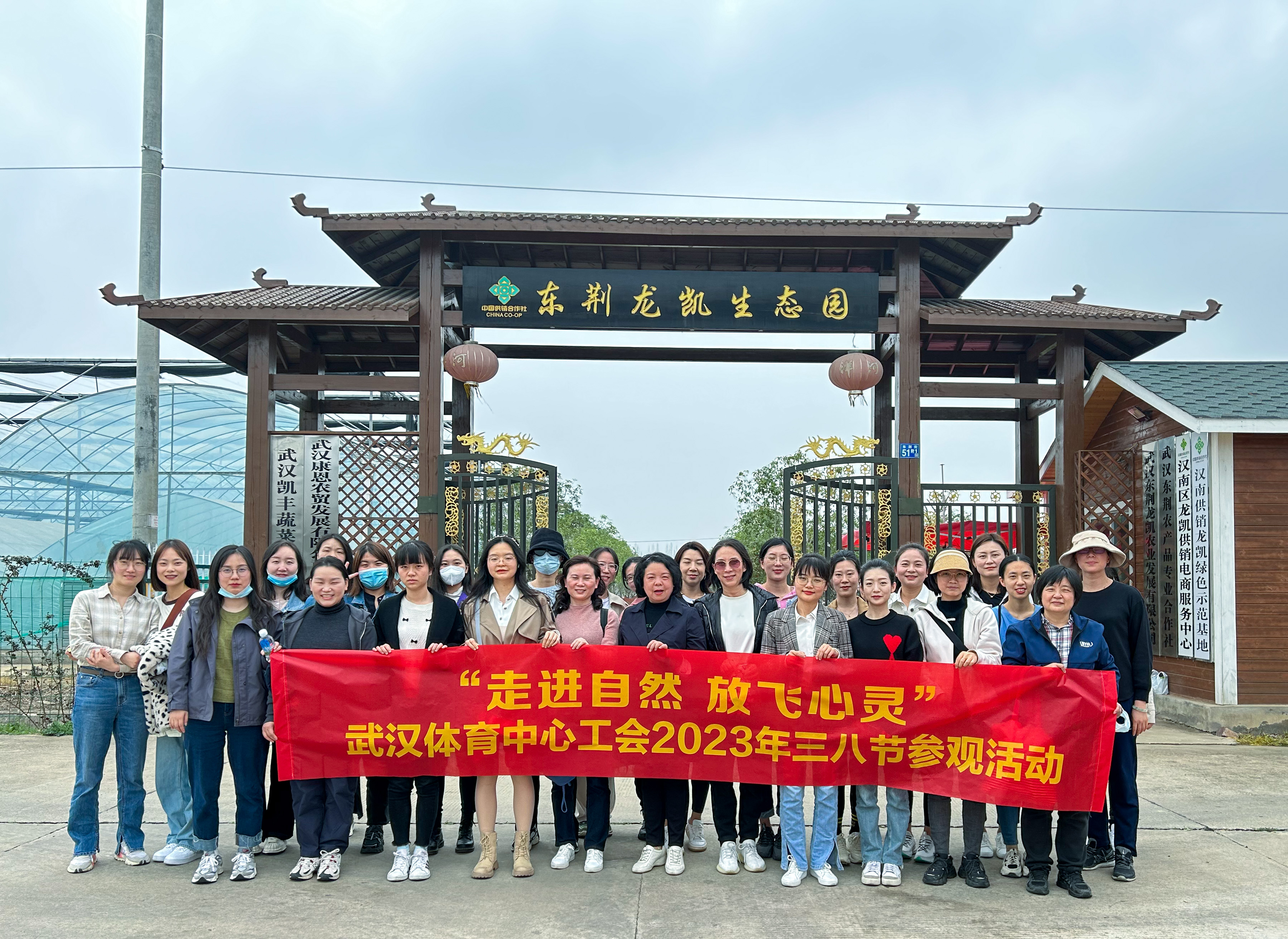 走进生态园 情溢妇女节 公司工会开展女职工参观活动