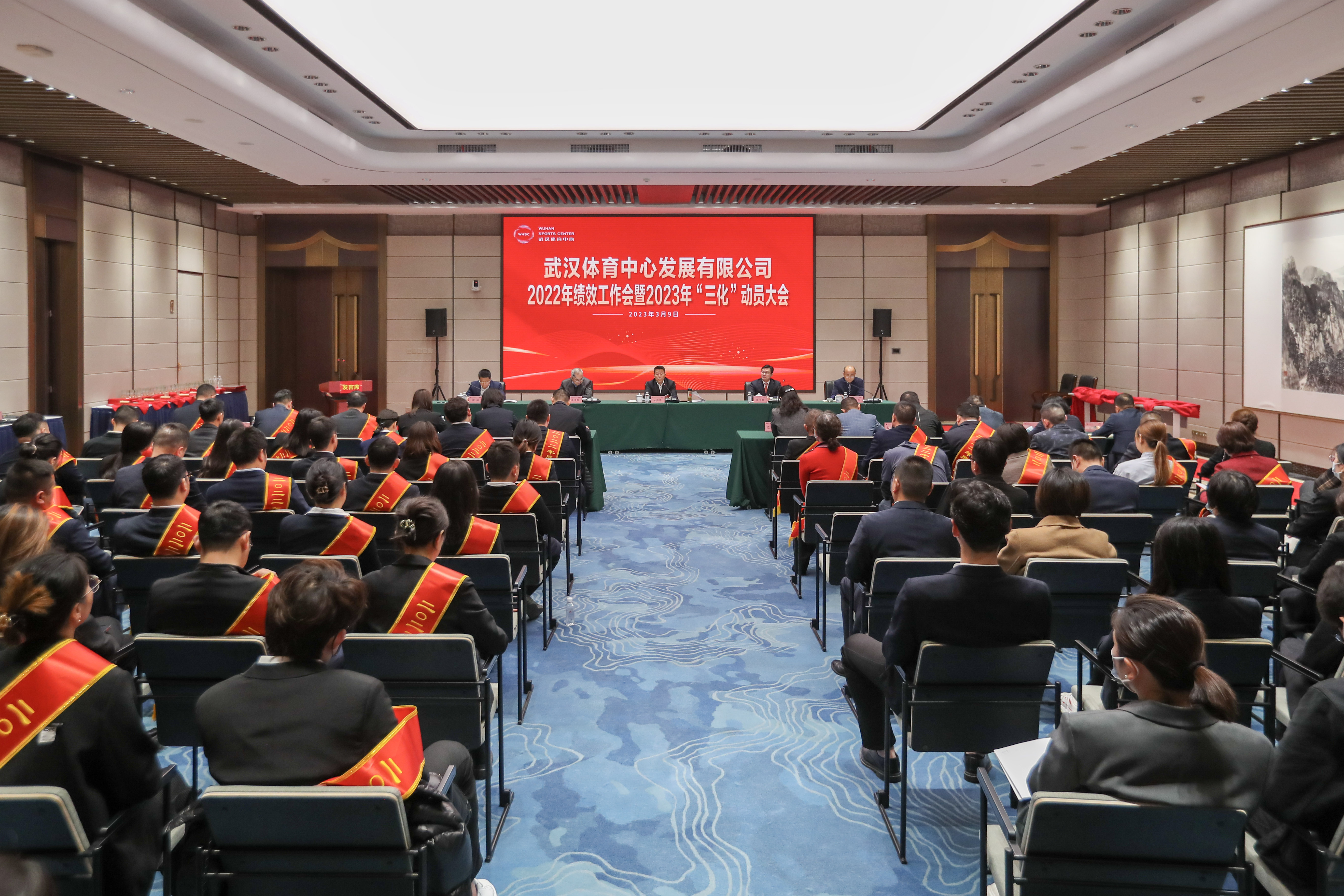 踔厉奋发启新程 同心共绘产城篇  公司召开2022年绩效工作会暨 2023年“三化”动员大会