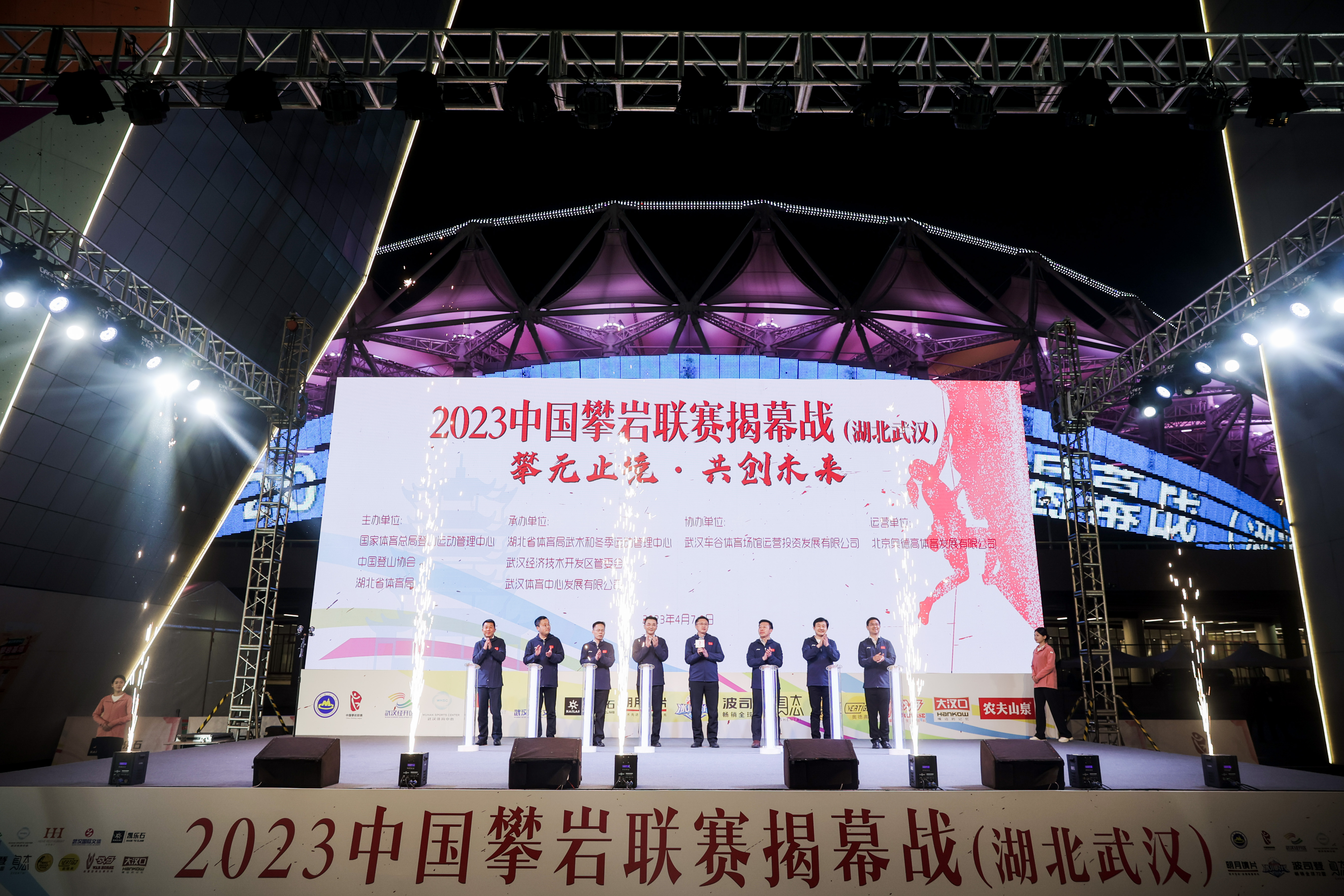 高手齐聚 巅峰对决  2023中国攀岩联赛揭幕战（湖北武汉）在中国车谷·熊猫体育中心开幕