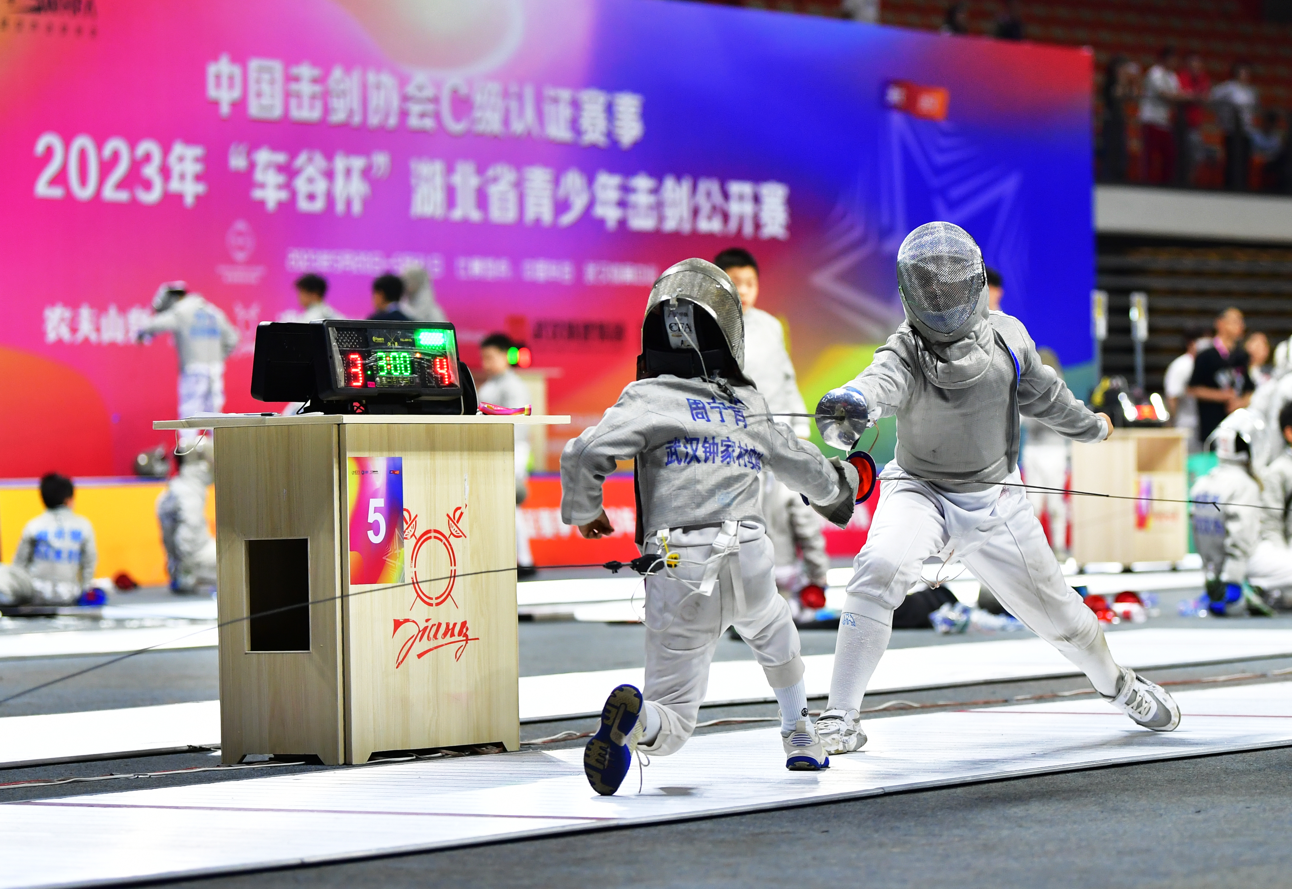 2023年中国击剑协会认证系列赛C级赛暨2023年“车谷杯”湖北省青少年击剑公开赛在中国车谷·武汉体