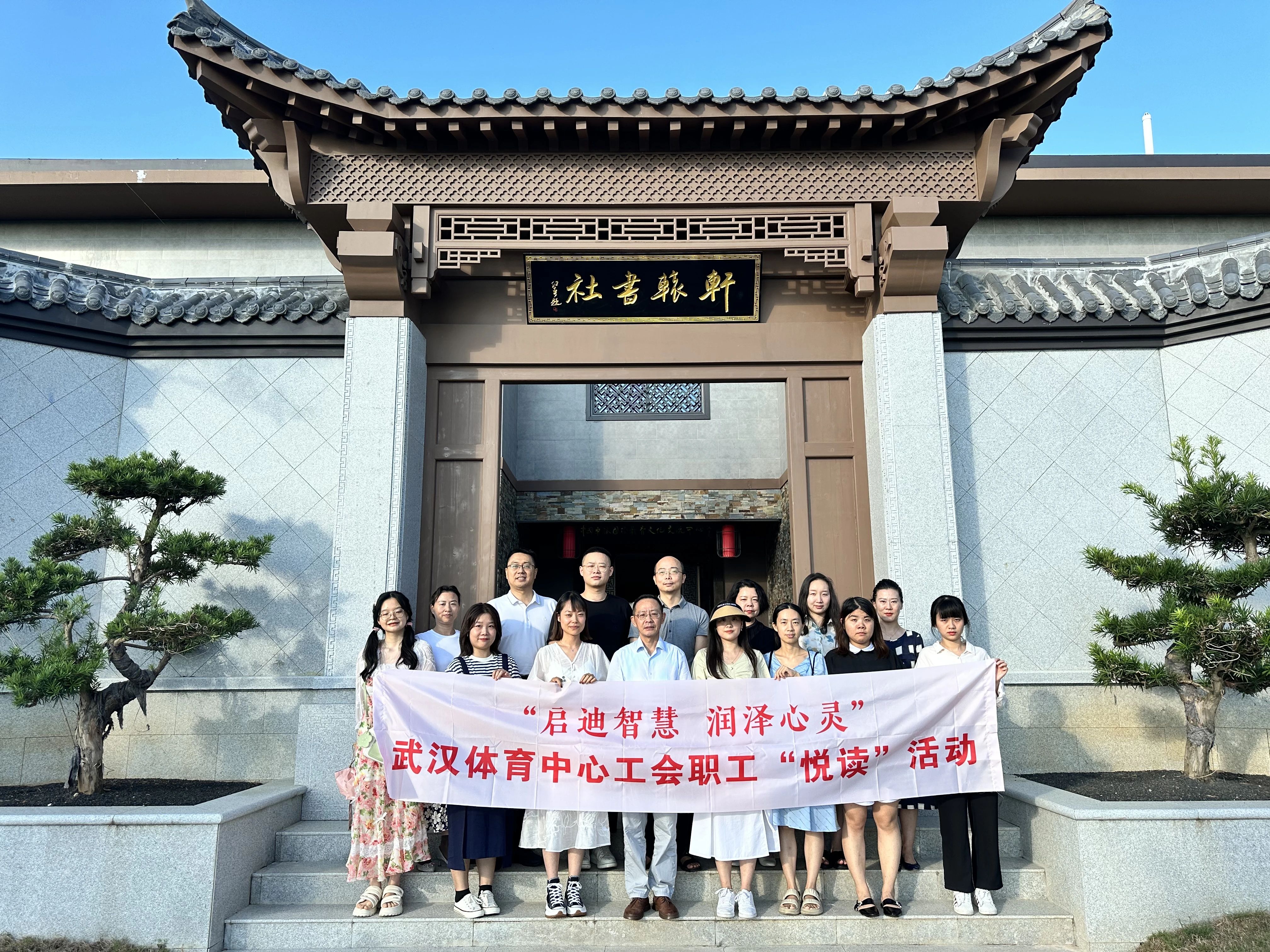公司工会在轩辕书社开展职工读书分享活动