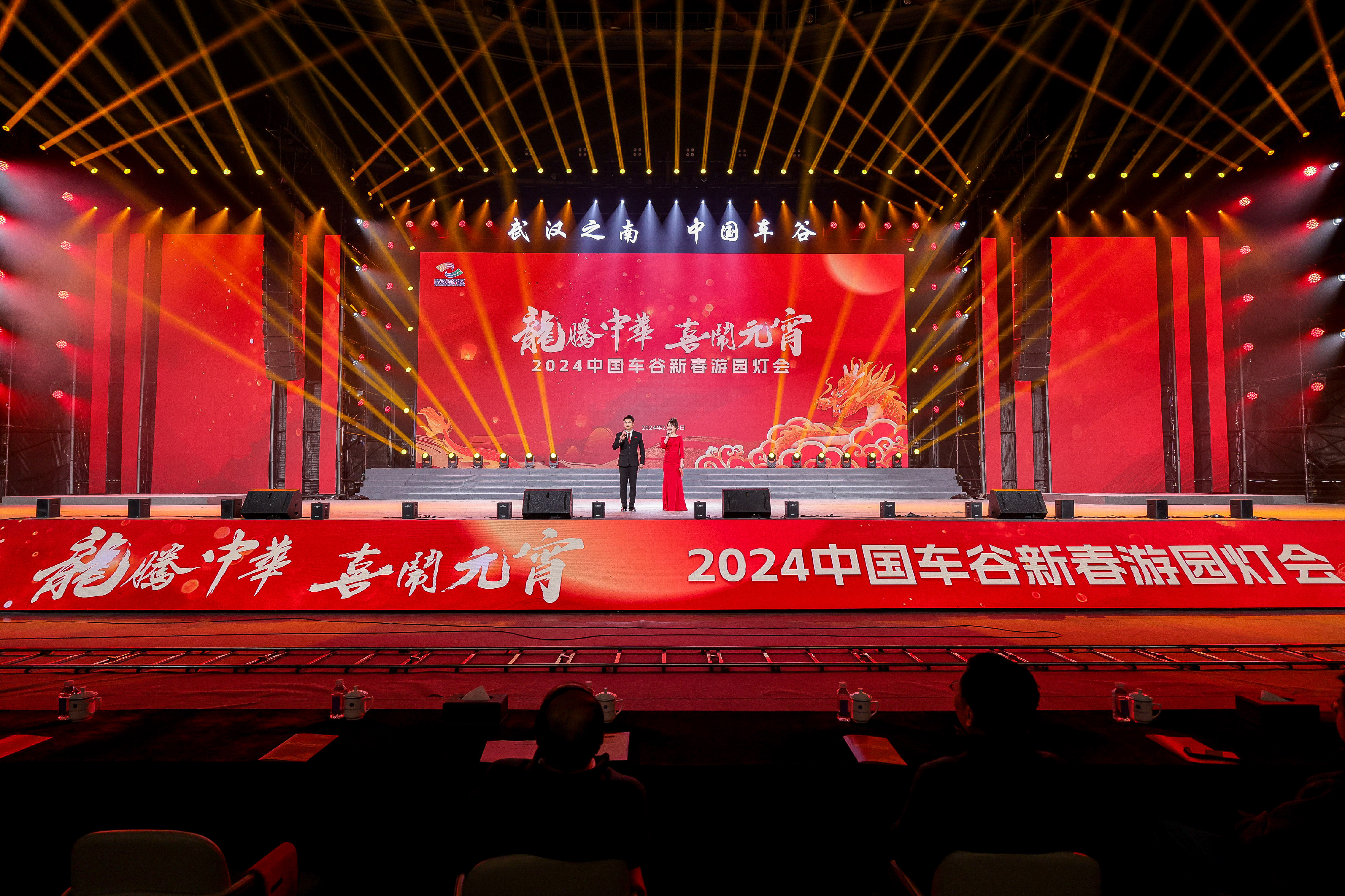 “龙腾中华·喜闹元宵”2024中国车谷新春游园灯会暨车谷之春元宵联谊会在熊猫体育中心举办
