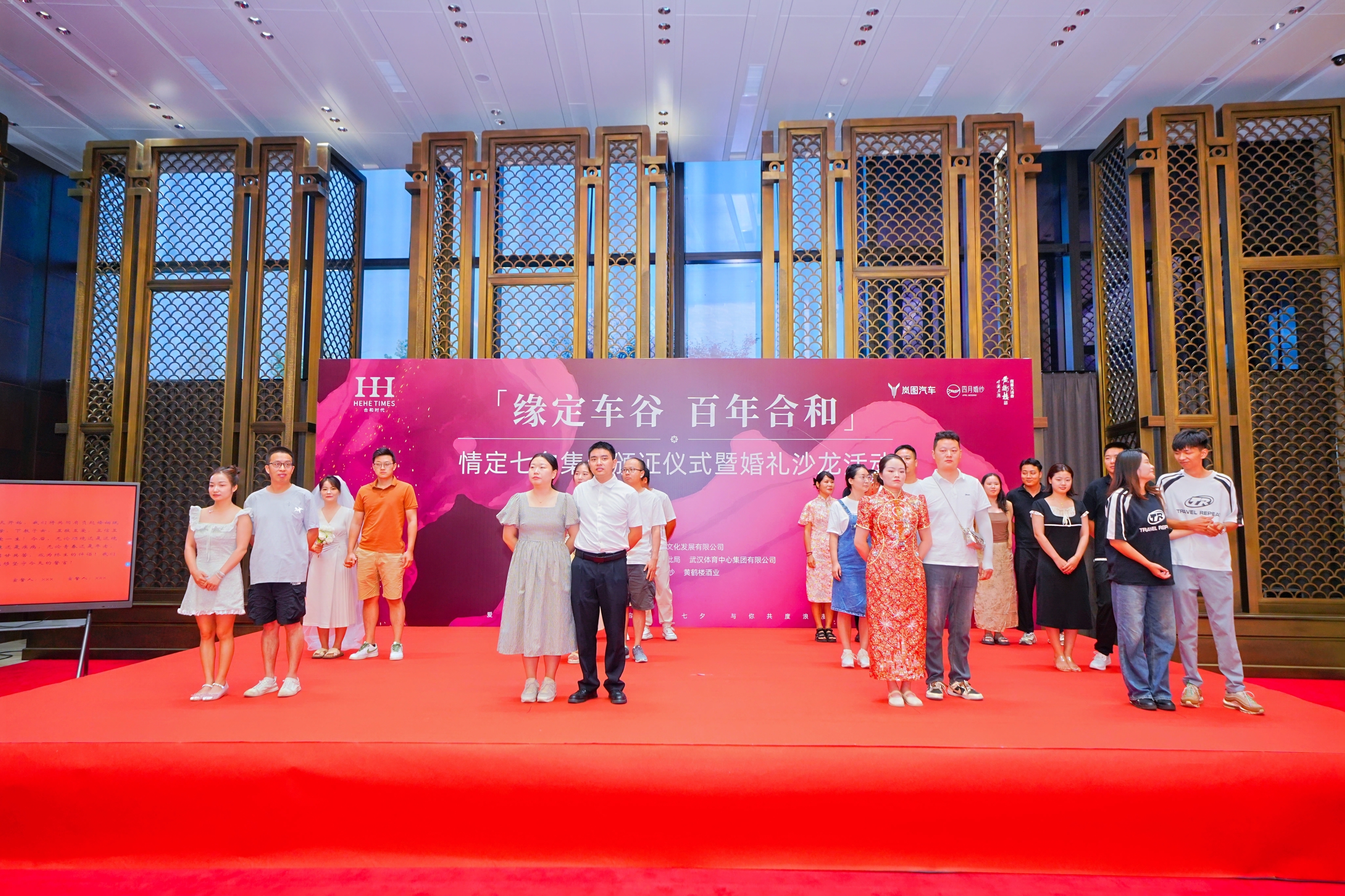 “缘定七夕 百年合和” 合和公司举办集体颁证及婚礼沙龙活动
