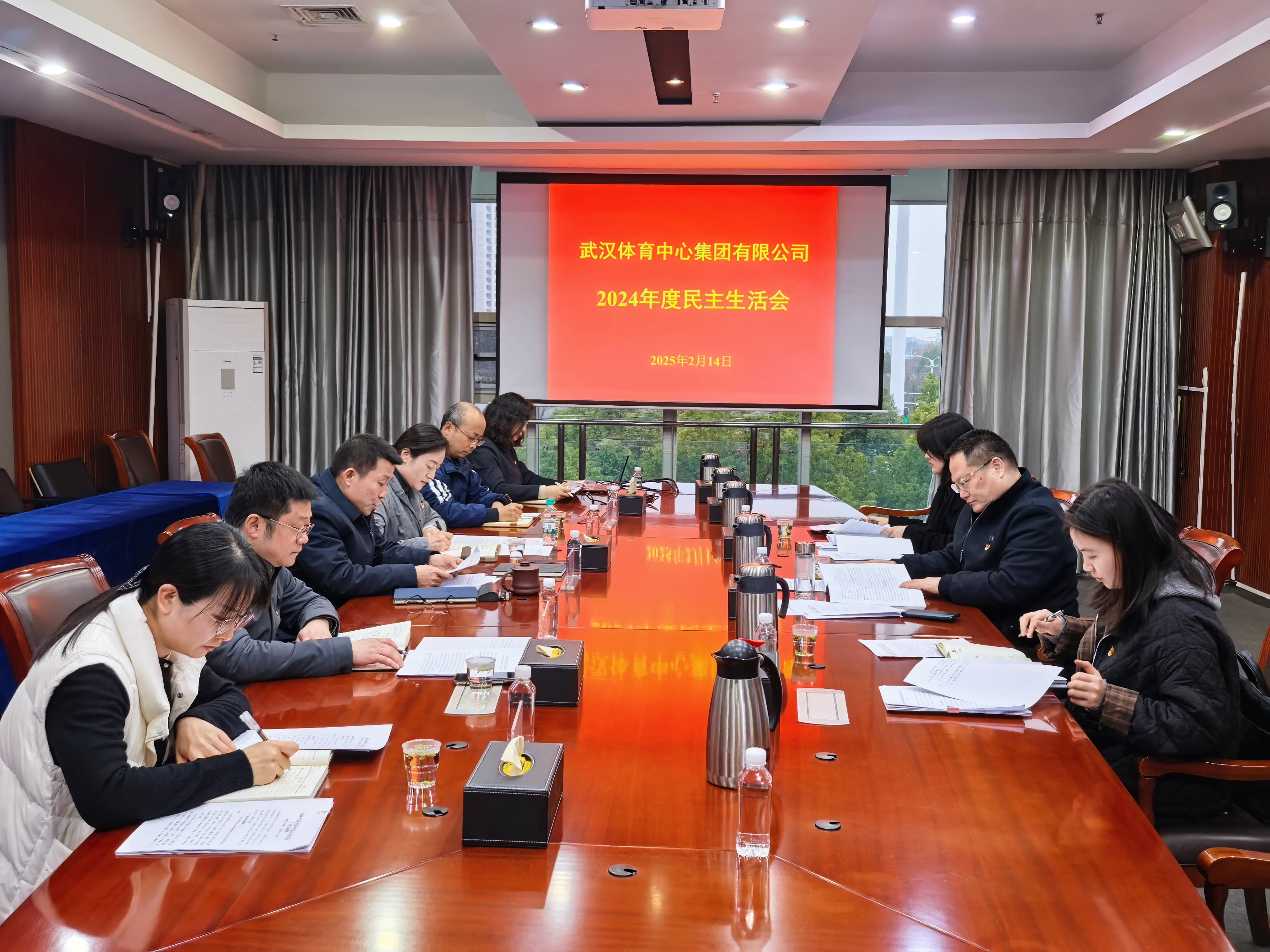 集团党委领导班子召开2024年度民主生活会