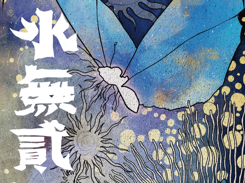 【火热抢票中】1月17日，熊猫体育中心再添超燃Livehouse新业态！