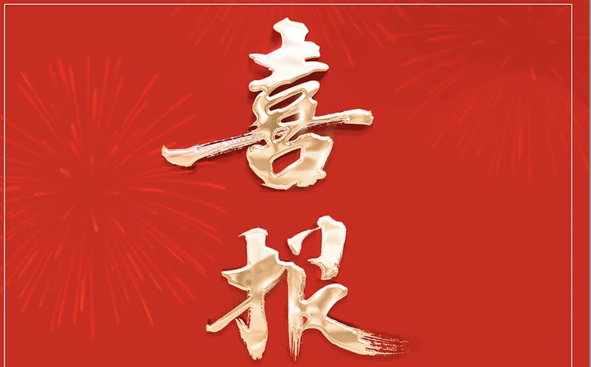 喜报 | 集团职工胡峰同志荣获“全区优秀共产党员”