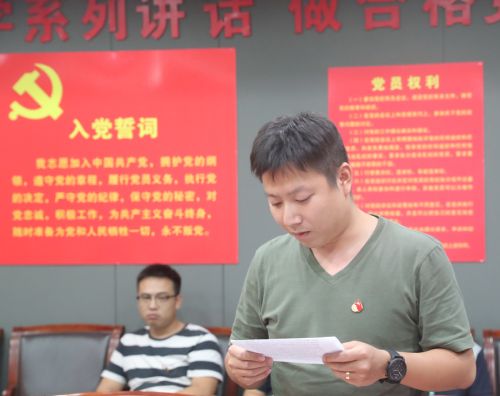 熊猫体育中心组织开展 “七一”专题“支部主题党日”活动(图6)