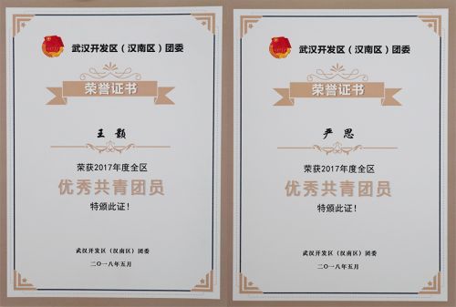 团区委举行五四表彰文艺汇演 公司荣获多项荣誉(图3) 团区委举行五四表彰文艺汇演 公司荣获多项荣誉(图3)
