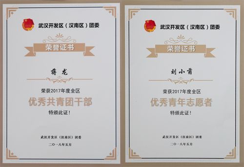 团区委举行五四表彰文艺汇演 公司荣获多项荣誉(图2) 团区委举行五四表彰文艺汇演 公司荣获多项荣誉(图2)