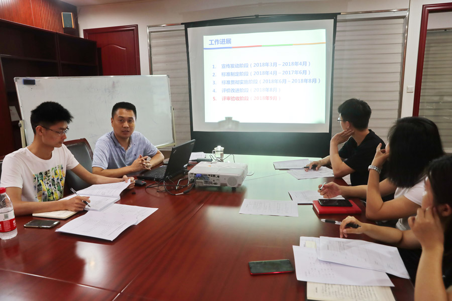 熊猫体育中心召开场馆管理服务综合标准化试点第四次工作会(图1)