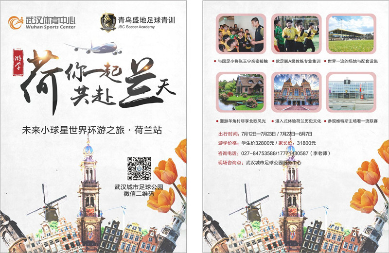 开心假期 快乐一“夏”——熊猫体育中心2017年暑期夏令营火爆招生啦