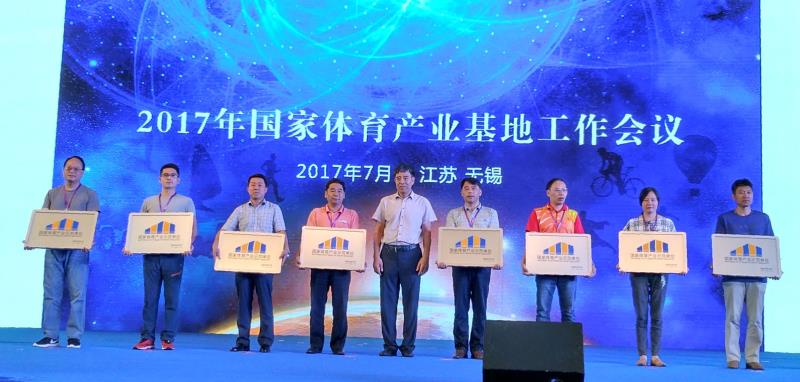 熊猫体育中心进入中国体育产业“国家队” 国家体育总局授予熊猫体育中心