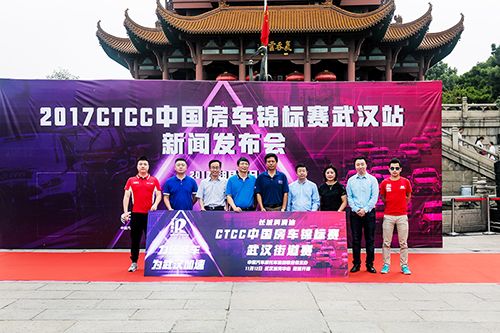 登高望远 CTCC中国房车锦标赛 · 11月武汉掀起赛车旋风