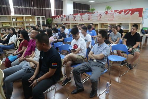 熊猫体育中心开展第六期“新时代大讲堂”(图3)