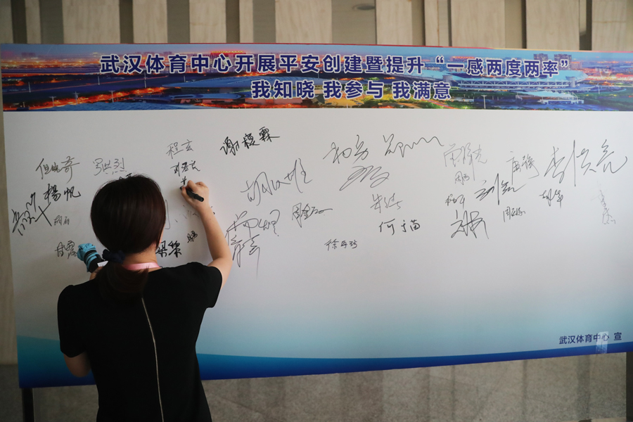 熊猫体育中心举办平安建设知识答题活动(图2)