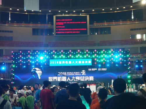 2018世界机器人大赛总决赛在熊猫体育中心开战(图2)