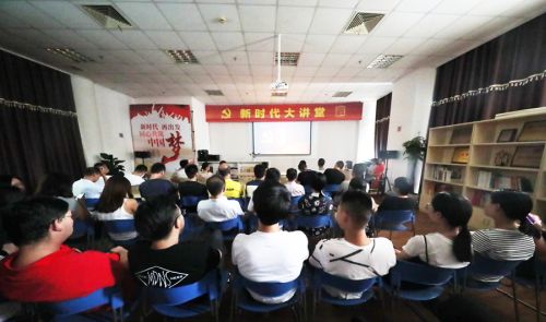 熊猫体育中心举办第八期“新时代大讲堂”(图2)