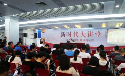 熊猫体育中心举办第九期“新时代大讲堂”(图1) 熊猫体育中心举办第九期“新时代大讲堂”(图1)