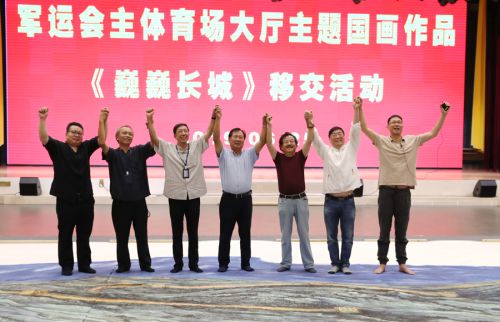 军运会主题国画完成 今日移交熊猫体育中心