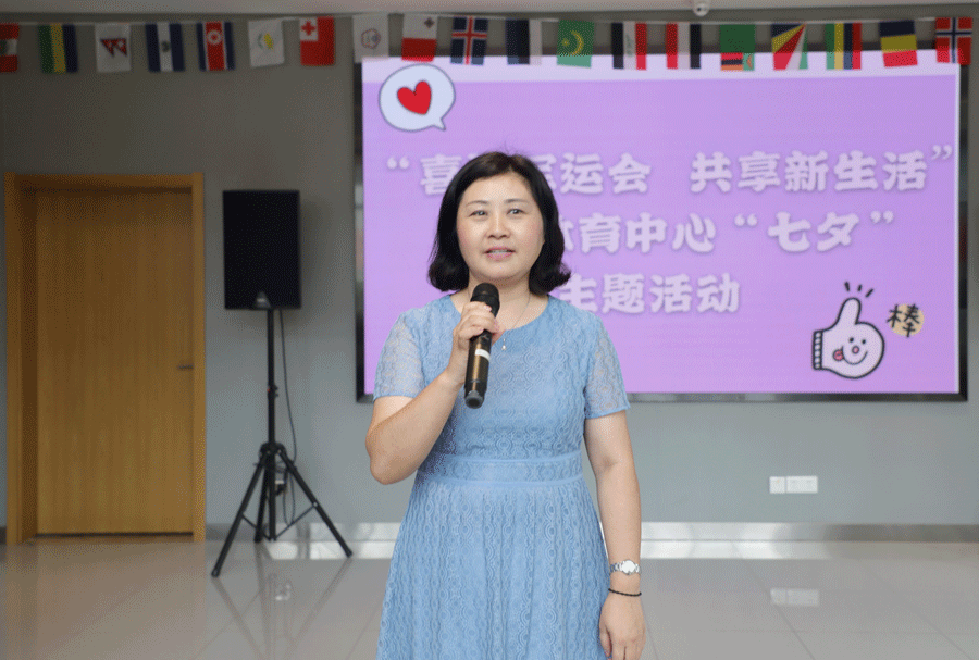 “喜迎军运盛会，共享美好生活” 熊猫体育中心开展“七夕”主题活动(图2)