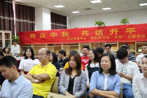 熊猫体育中心举办“我们的节日·中秋”主题活动