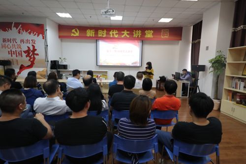 熊猫体育中心举办第十一期“新时代大讲堂”(图1)