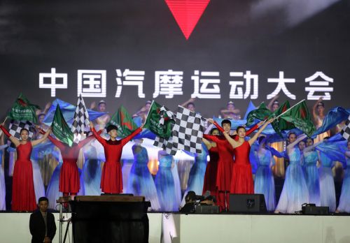 2018年中国汽车摩托车运动大会在熊猫体育中心开幕