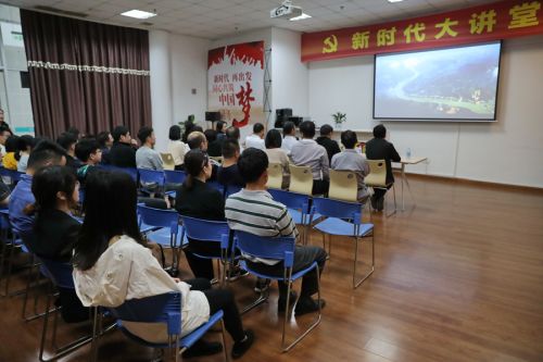 熊猫体育中心举办第十三期“新时代大讲堂”(图2)