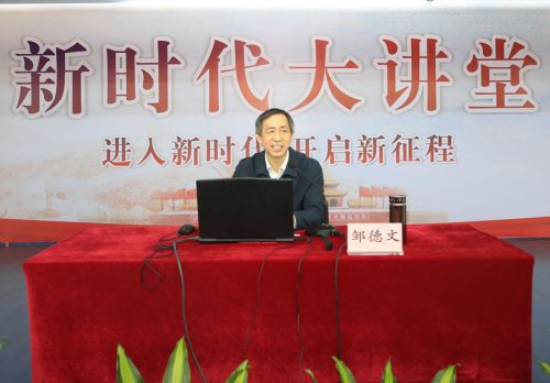 讲活新理论 讲透新思想 ▏熊猫体育中心“新时代大讲堂”圆满收官(图3)