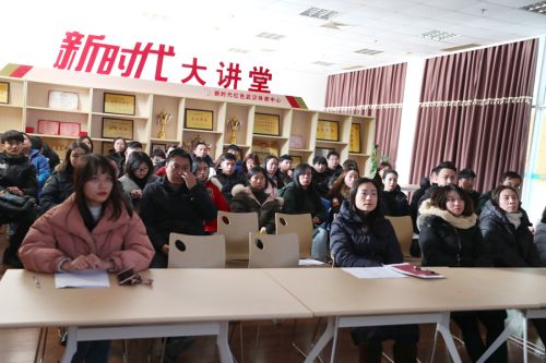 熊猫体育中心举办第十七期“新时代大讲堂”(图1)