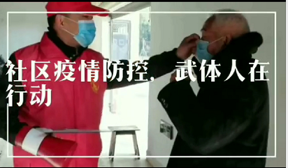 熊猫体育中心：防控疫情  我们在行动