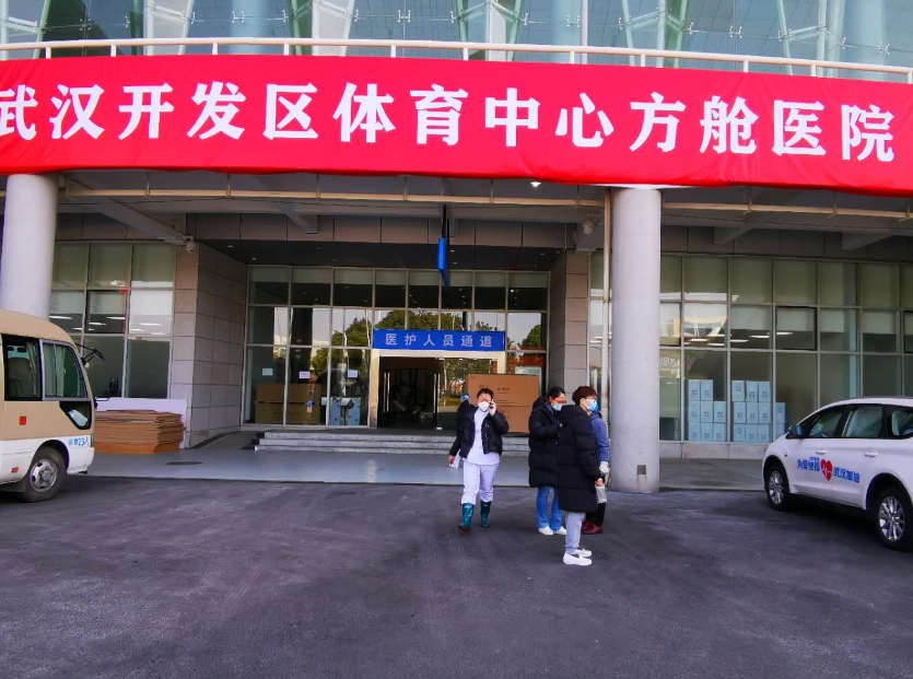 熊猫体育中心方舱医院首批8名患者出院(图2)