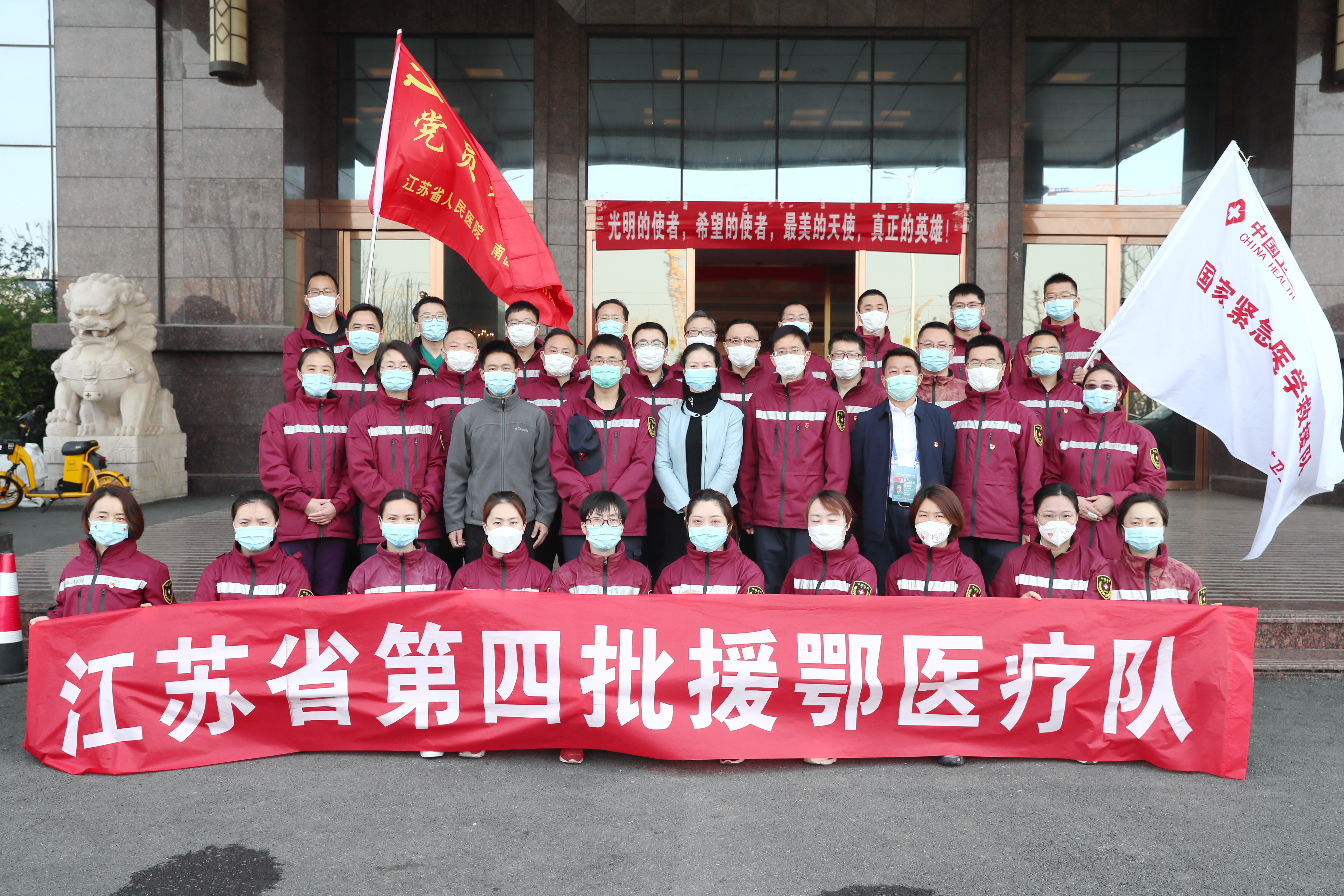体育中心方舱医院管理小组慰问江苏援鄂医疗队