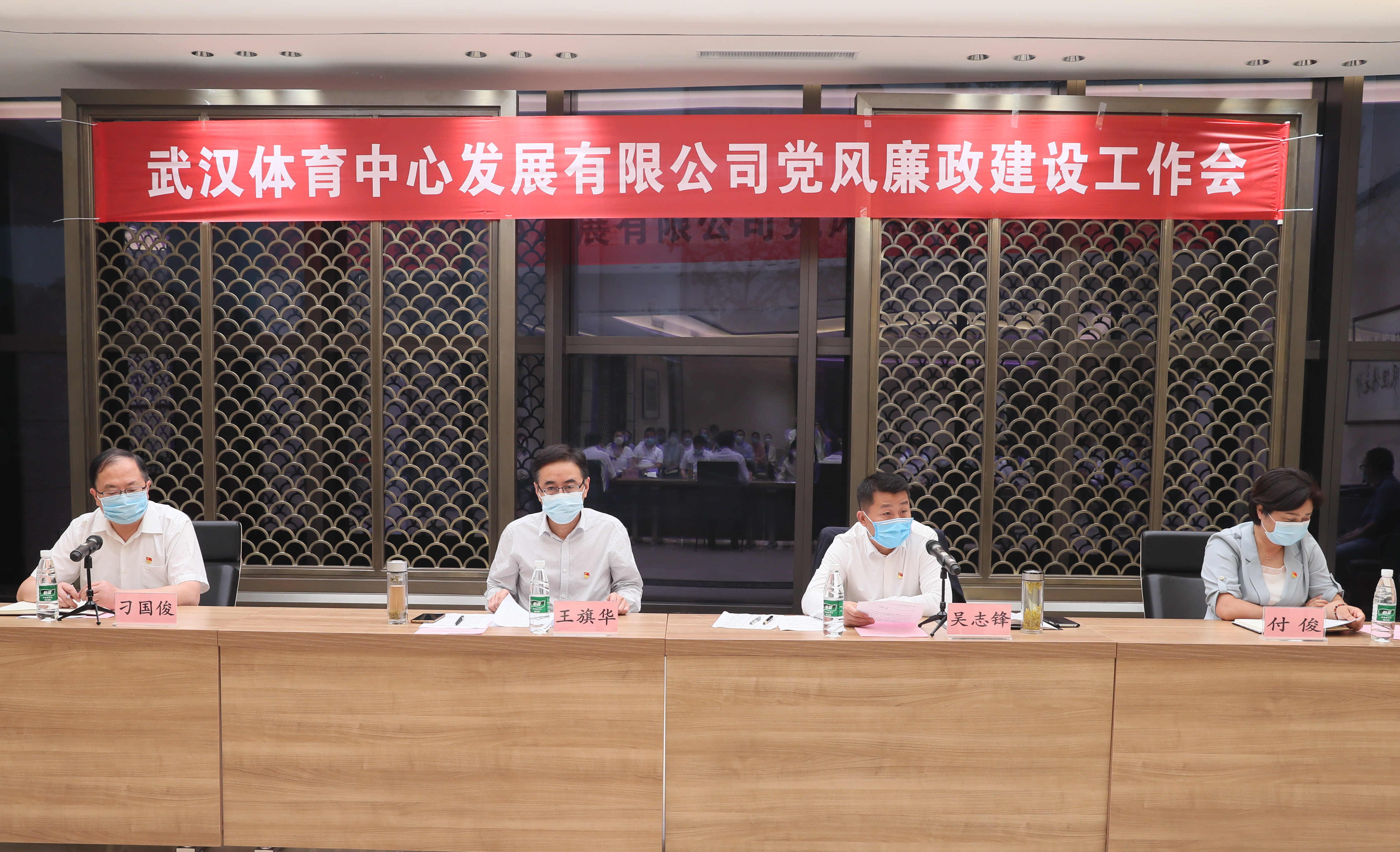 公司召开党风廉政建设工作会(图4)