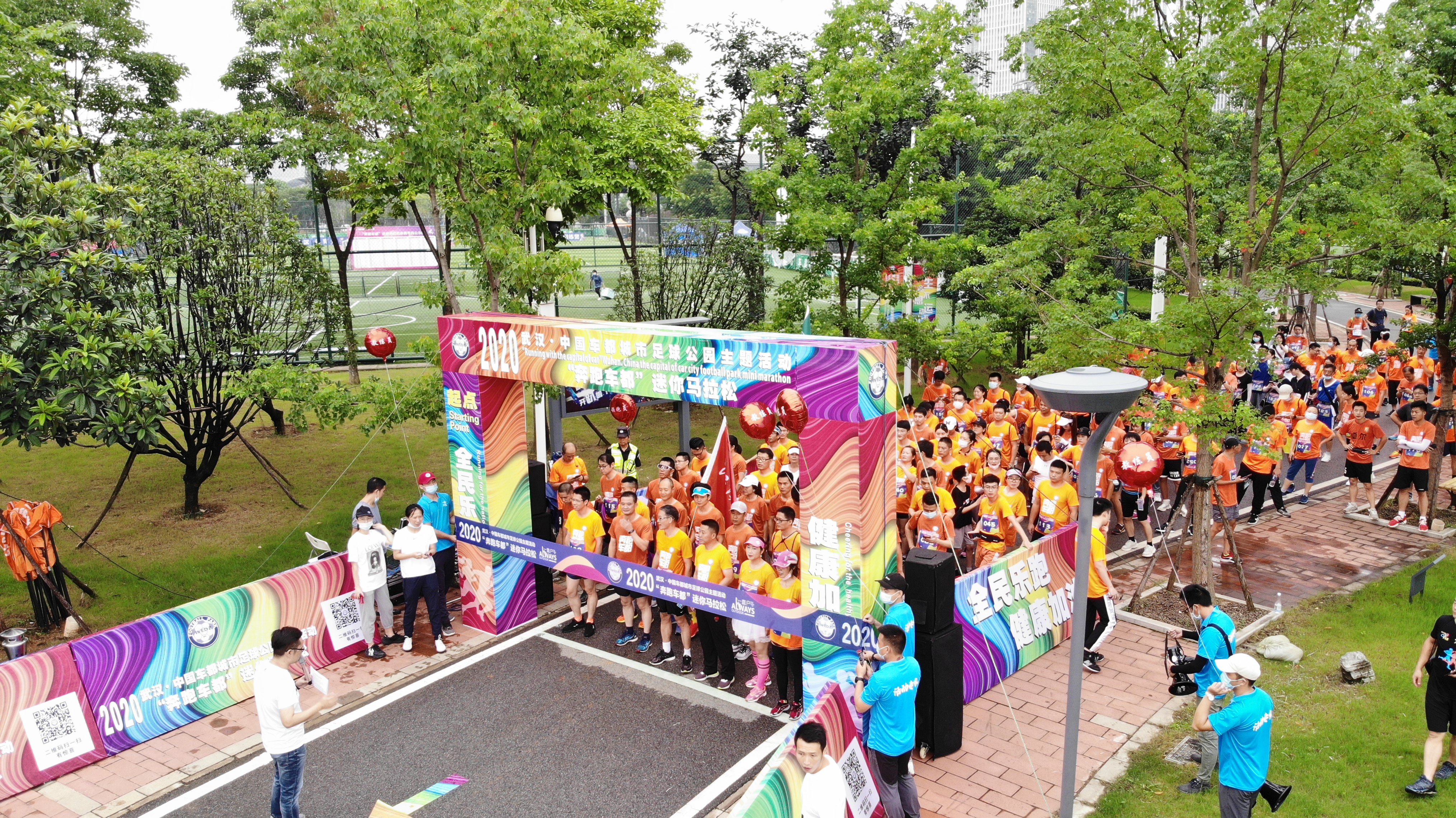 2020“奔跑车都”迷你马拉松开跑(图2)