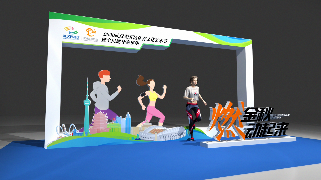 10.1开跑|2020熊猫体育中心全民健康跑报名启动，医护教师免费报名(图5)