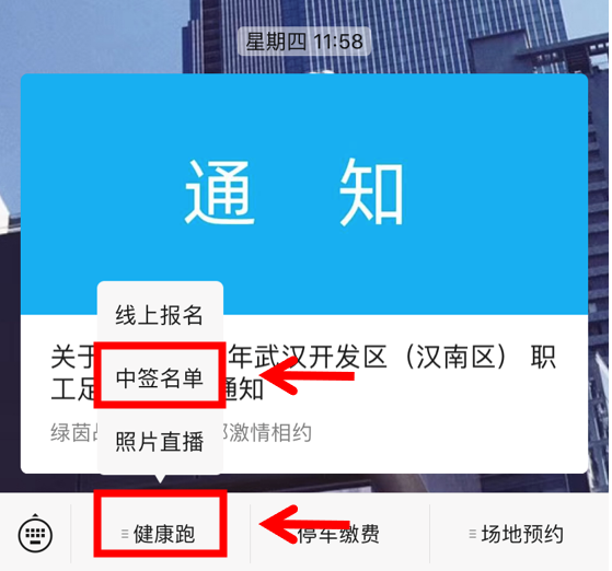 10.1开跑|2020熊猫体育中心全民健康跑报名启动，医护教师免费报名(图18)