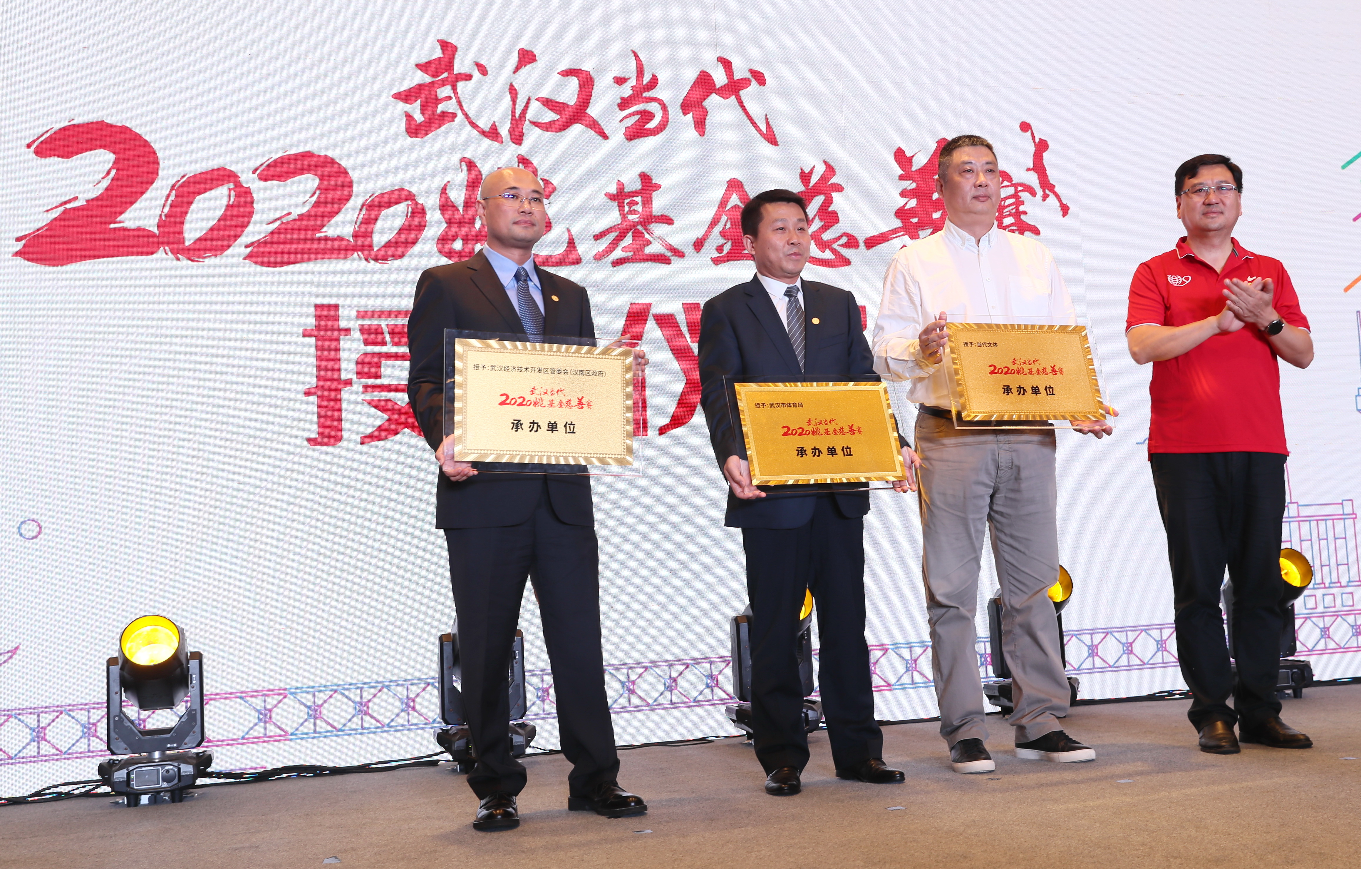 姚基金慈善赛召开新闻发布会　　 “大姚”邀你来(图3)