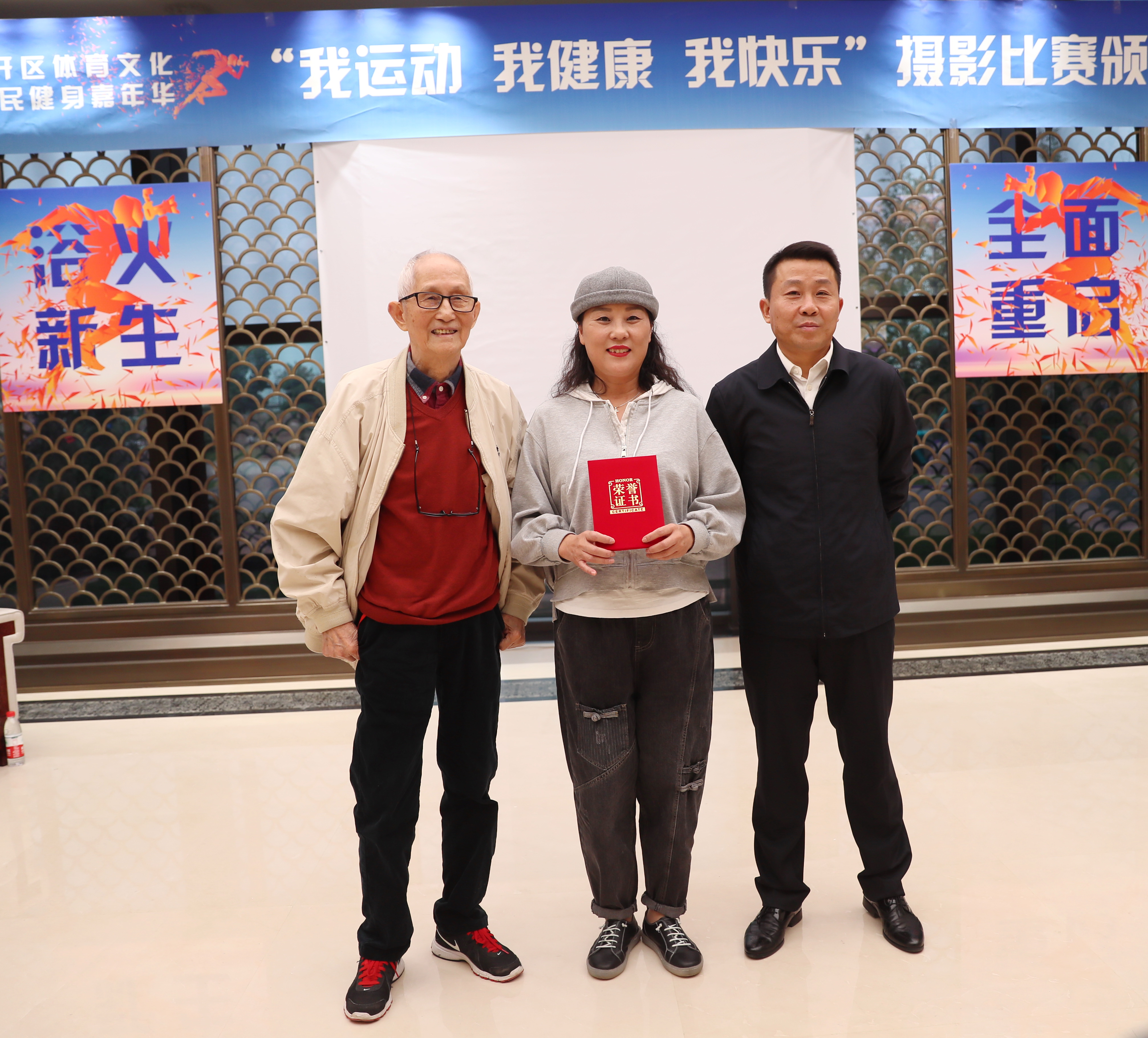 2020经开区嘉年华摄影比赛颁奖式在体育中心举行(图2)