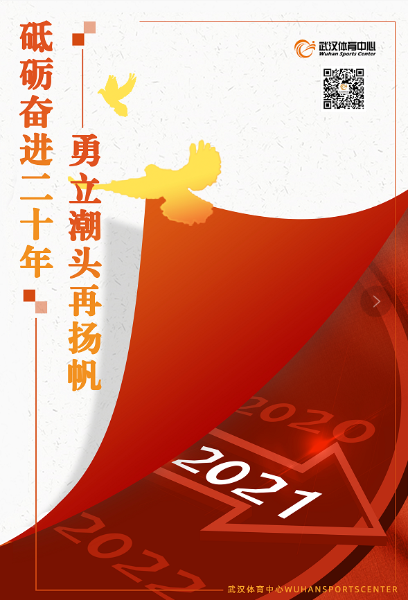 公司领导检查军运会赛后利用项目建设(图8)